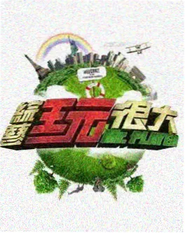 谁是隐藏歌王综艺免费观看