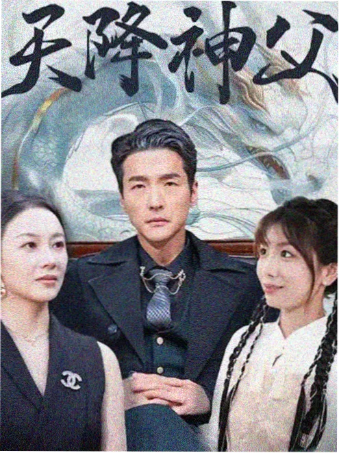 总裁的临时助理短剧更新